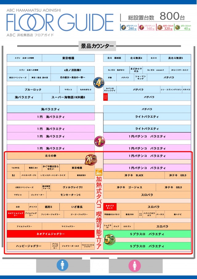 ABC浜松葵西店の最新情報画像