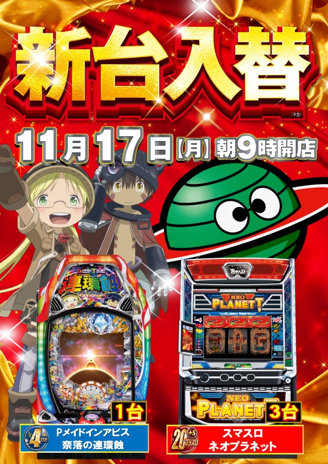 ABC浜松葵西店の最新情報画像