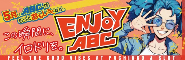 ABC浜松葵西店の最新情報画像
