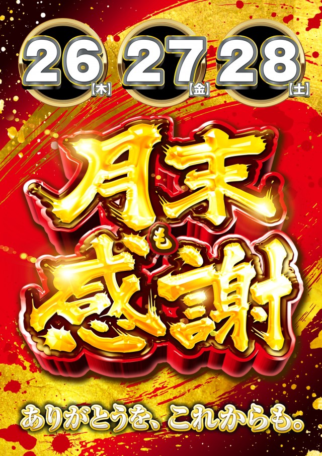 ABC浜松葵西店の最新情報画像