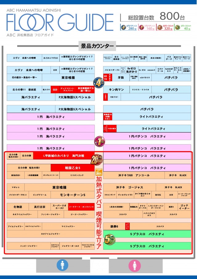 ABC浜松葵西店の最新情報画像