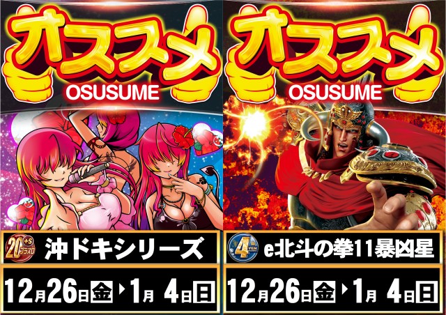 ABC浜松葵西店の最新情報画像