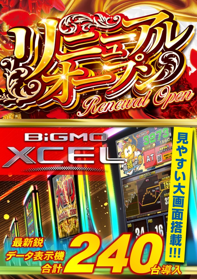 ABC浜松葵西店の最新情報画像