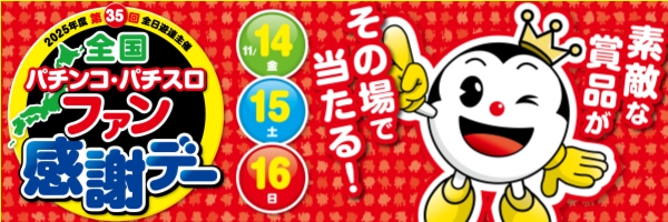 ABC浜松葵西店の最新情報画像