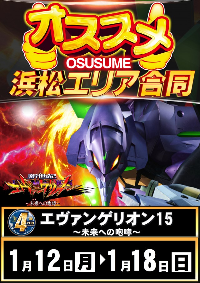 ABC浜松天竜川駅前店の最新情報画像