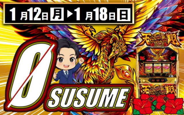 ABC浜松天竜川駅前店の最新情報画像