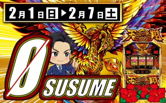 ABC浜松天竜川駅前店の最新情報画像