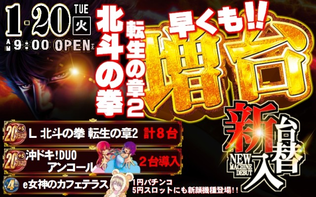 ABC浜松天竜川駅前店の最新情報画像