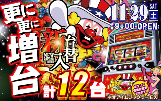 ABC浜松天竜川駅前店の最新情報画像