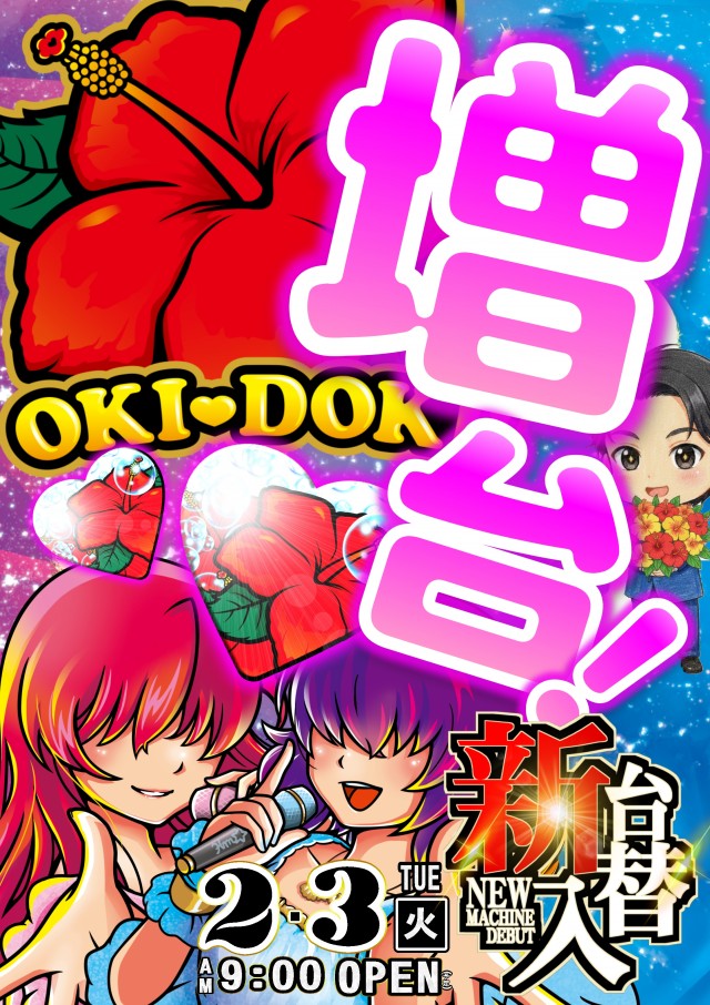 ABC浜松天竜川駅前店の最新情報画像