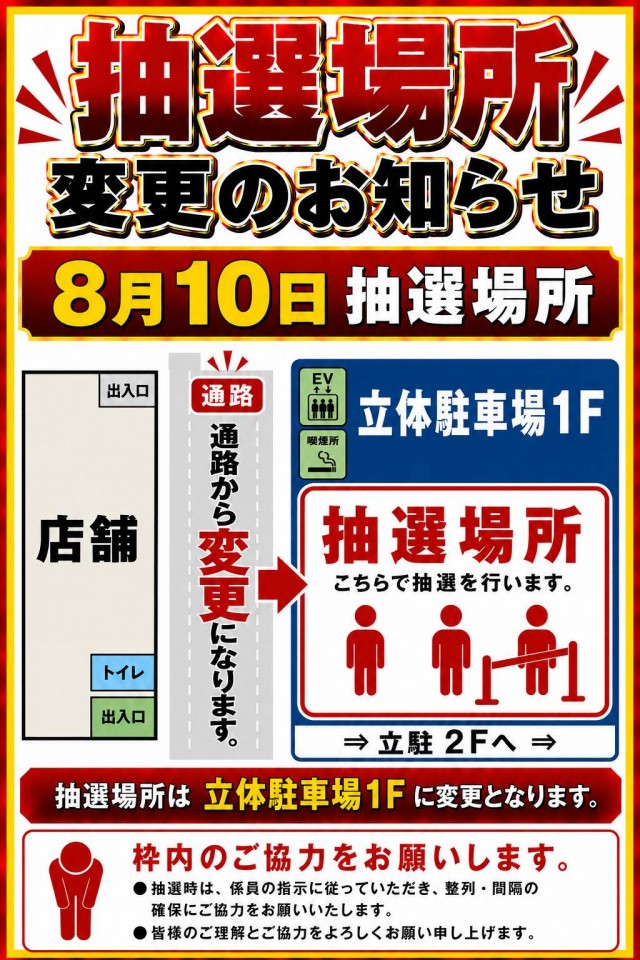 ABC浜松天竜川駅前店の最新情報画像