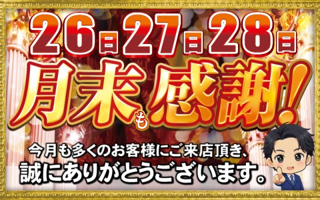 ABC浜松天竜川駅前店の最新情報画像