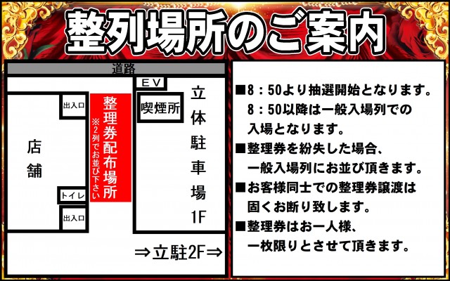 ABC浜松天竜川駅前店の最新情報画像