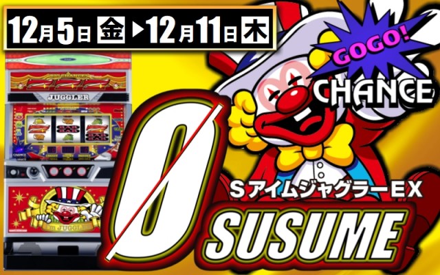 ABC浜松天竜川駅前店の最新情報画像