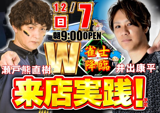 ABC浜松天竜川駅前店の最新情報画像