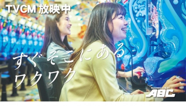 ABC浜松天竜川駅前店の最新情報画像