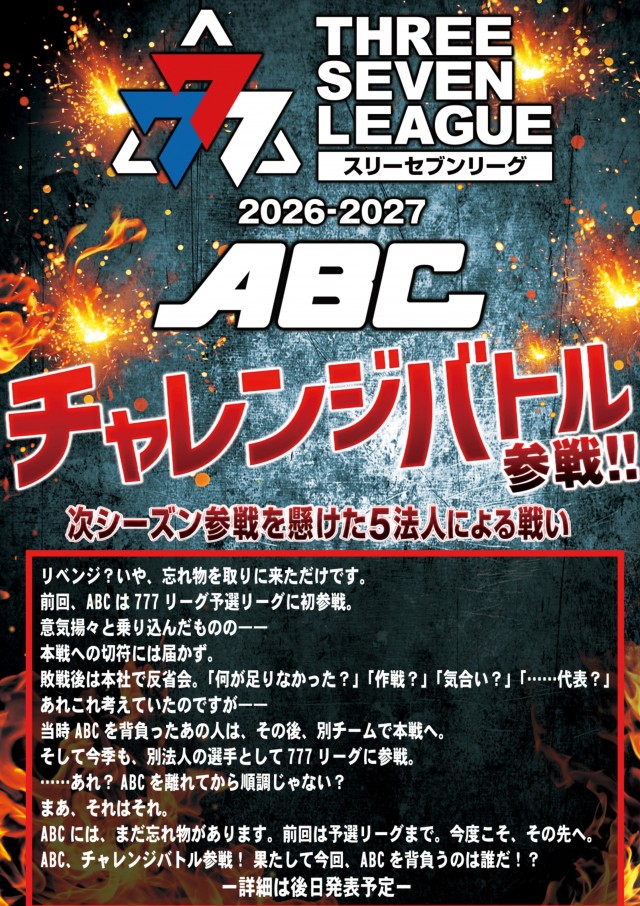 ABC浜松天竜川駅前店の最新情報画像