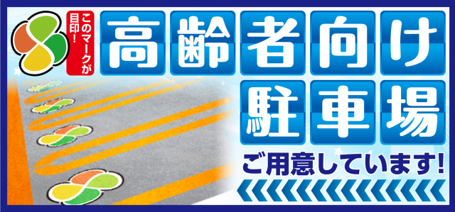 ABC浜松天竜川駅前店の最新情報画像
