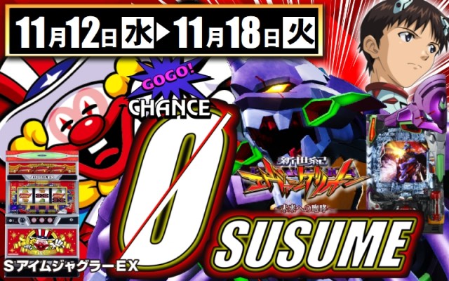 ABC浜松天竜川駅前店の最新情報画像