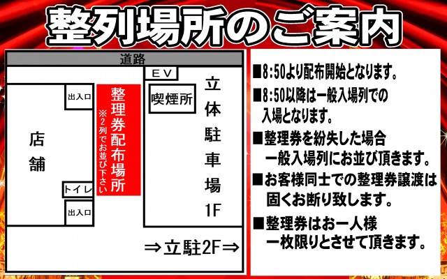 ABC浜松天竜川駅前店の最新情報画像