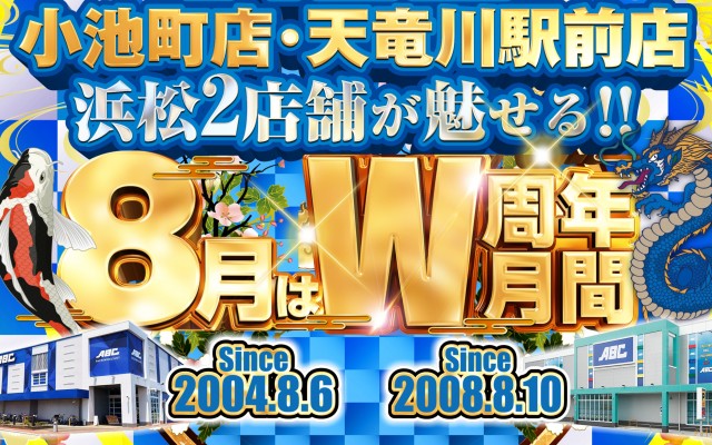 パチンコ必勝マップ フロアマップ公開中】メトログラッチェ十三店 | 大阪市淀川区 十