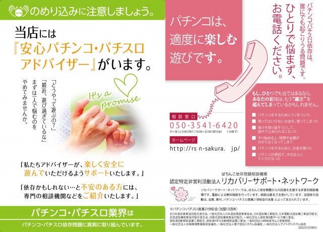 セブンラック有玉店の最新情報画像