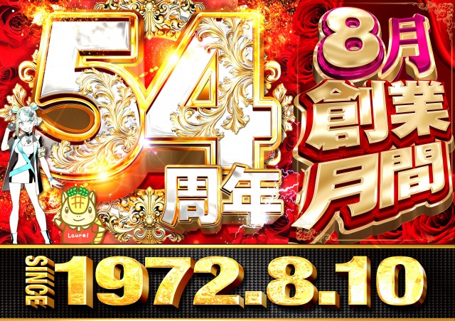 セブンラック有玉店の最新情報画像