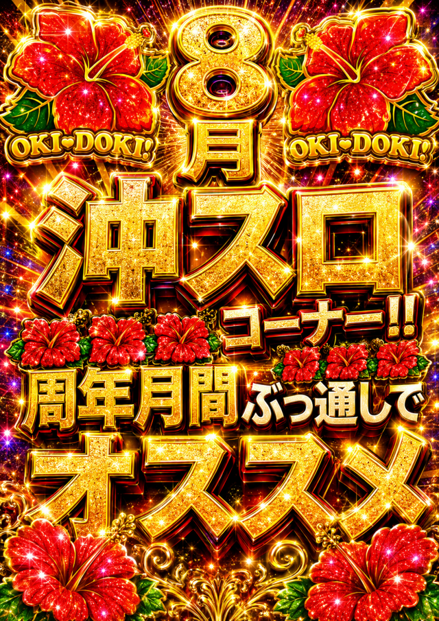 セブンラック有玉店の最新情報画像