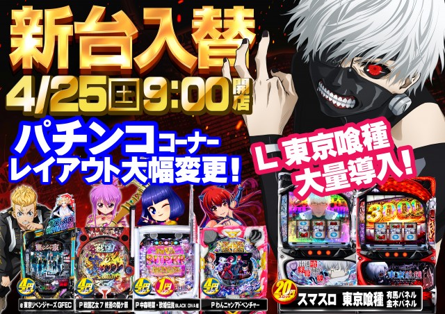 セブンラック有玉店の最新情報画像