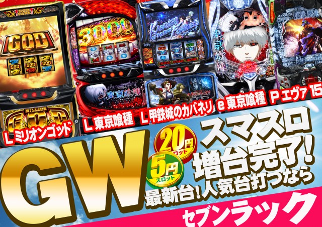 セブンラック有玉店の最新情報画像