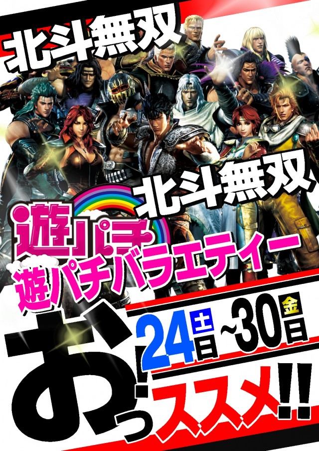 セブンラック有玉店の最新情報画像