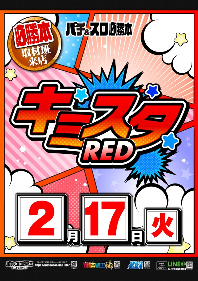 セブンラック有玉店の最新情報画像