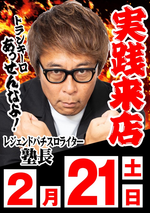 セブンラック有玉店の最新情報画像