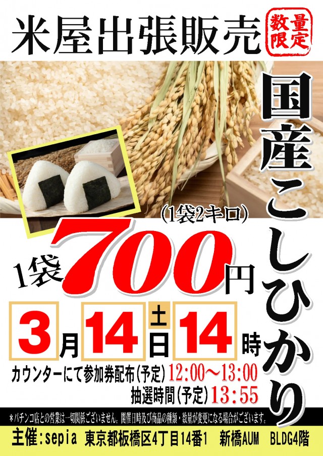 セブンラック有玉店の最新情報画像