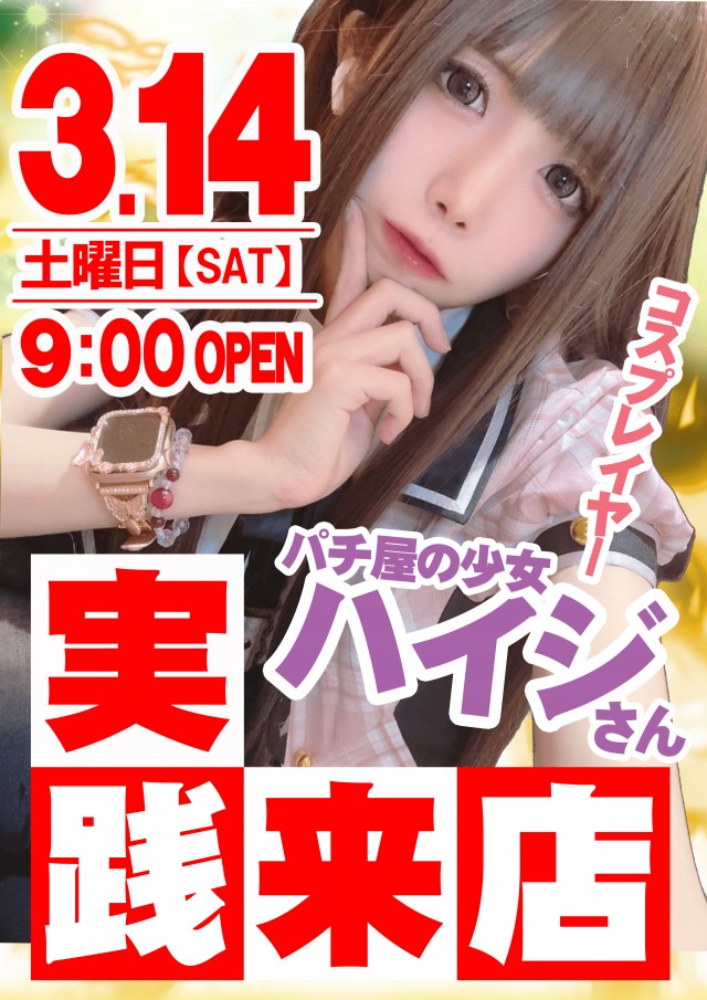 セブンラック有玉店の最新情報画像