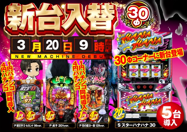 セブンラック有玉店の最新情報画像