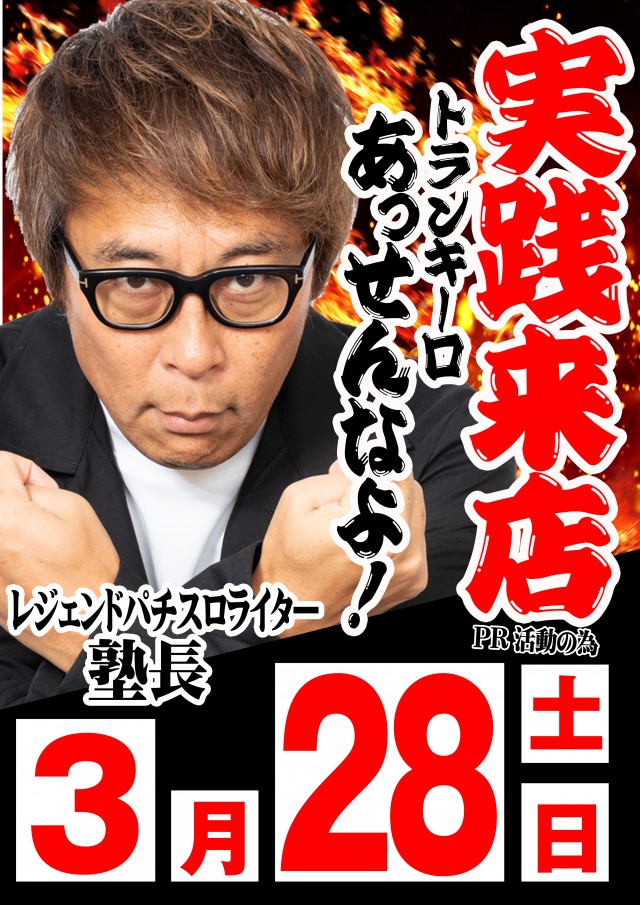 セブンラック有玉店の最新情報画像