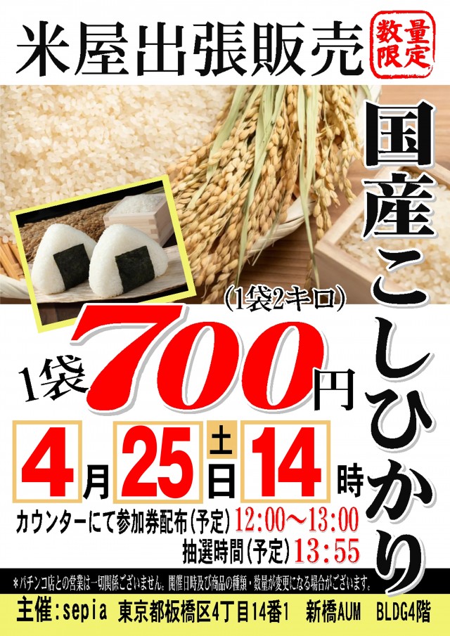 セブンラック有玉店の最新情報画像