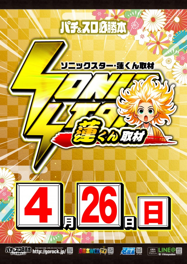 セブンラック有玉店の最新情報画像