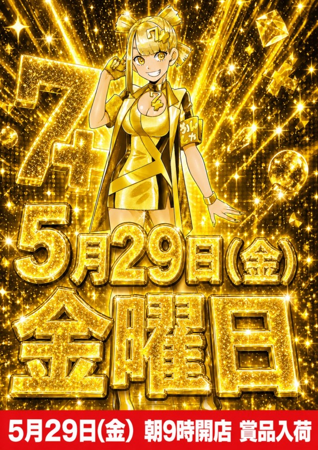 セブンラック有玉店の最新情報画像