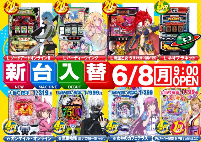 セブンラック有玉店の最新情報画像