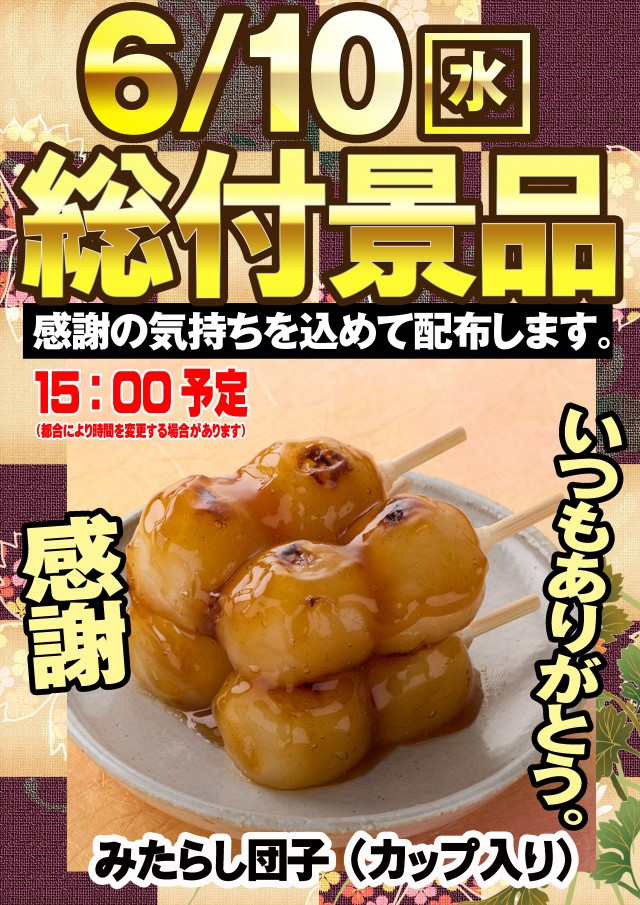 セブンラック有玉店の最新情報画像