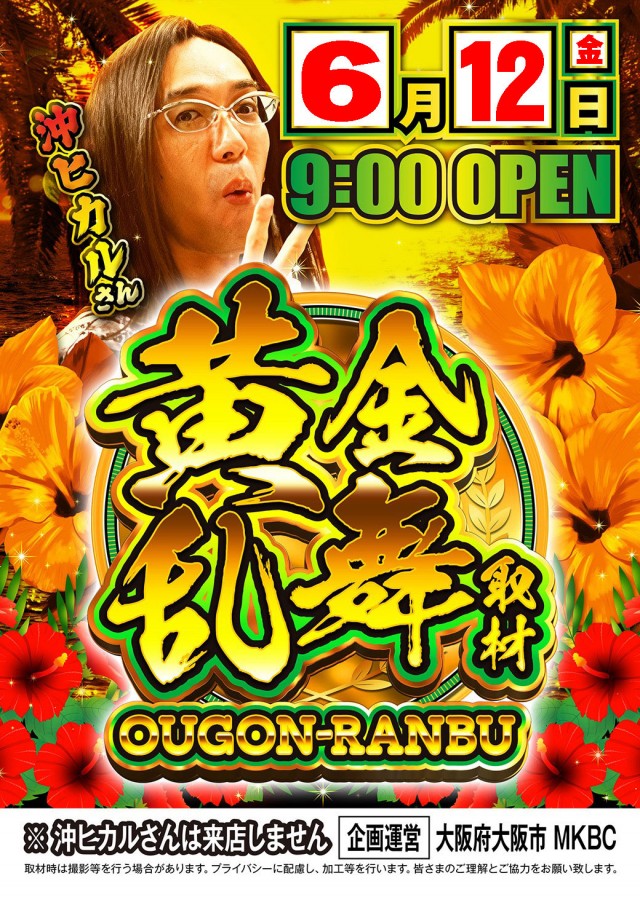 セブンラック有玉店の最新情報画像
