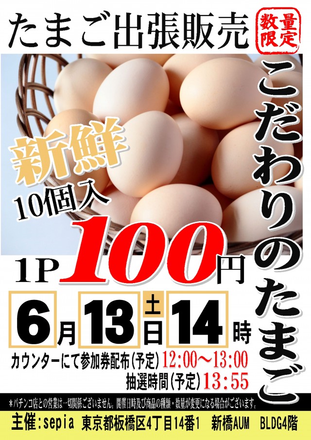 セブンラック有玉店の最新情報画像