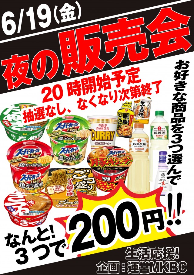 セブンラック有玉店の最新情報画像