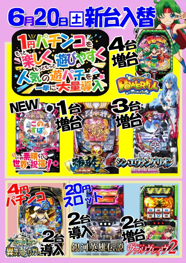 セブンラック有玉店の最新情報画像
