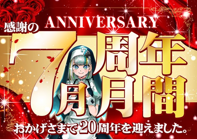 セブンラック有玉店の最新情報画像