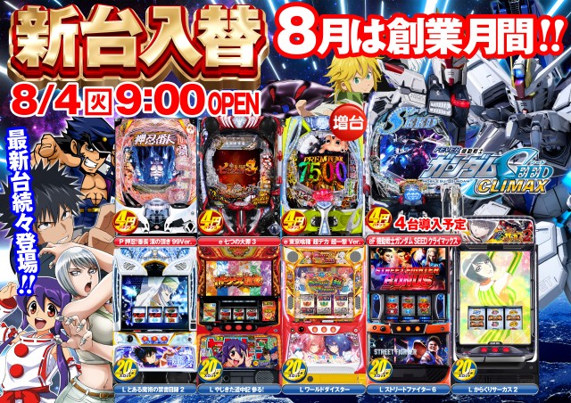 セブンラック有玉店の最新情報画像
