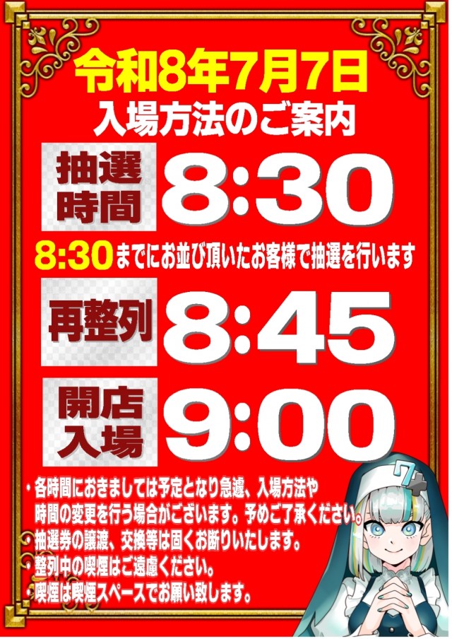 セブンラック有玉店の最新情報画像