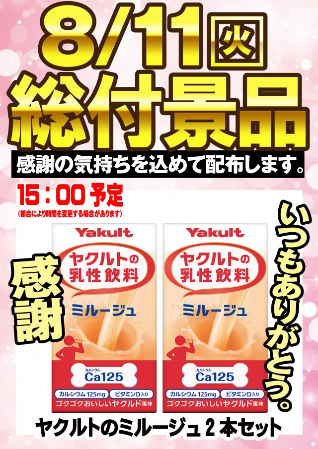 セブンラック有玉店の最新情報画像